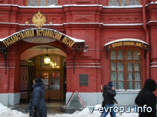 Исторический Музей  на Красной площади