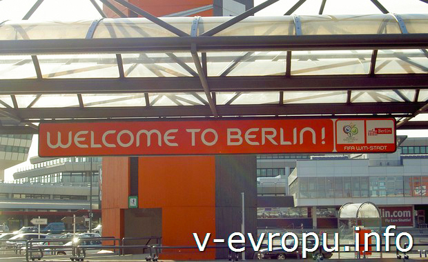 Добро пожаловать в Берлин!