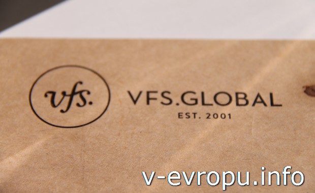 VFS Global - компания, организующая визовые центры европейских стран в России