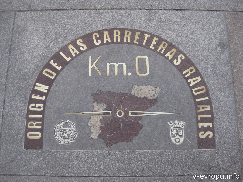 Нулевой километр Испании