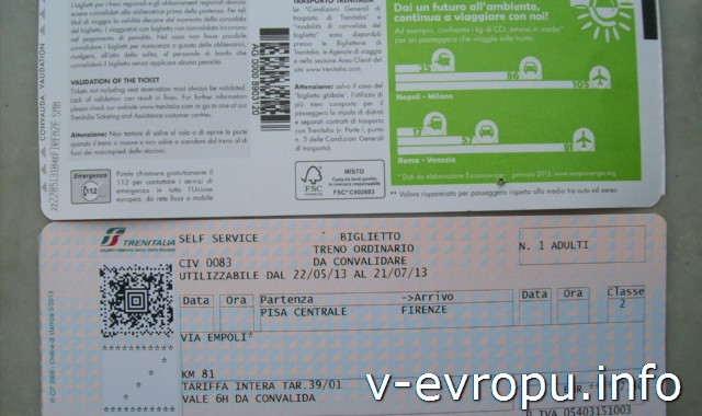 Железнодорожный билет Пиза-Флоренция, купленный в автомате Трениталии