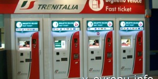 Покупка жд билета по Италии в автомате