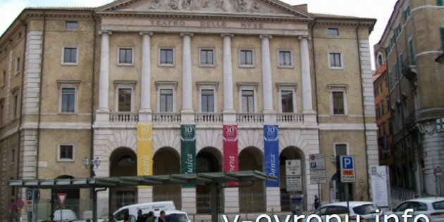 Театр Муз в Анконе (Teatro delle Muse)