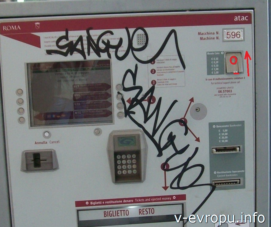Автомат по продаже проездных билетов в Риме. Оплата монетами
