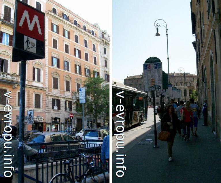 Рим. Остановка метро (слева). Рим. Автобусная остановка (справа).