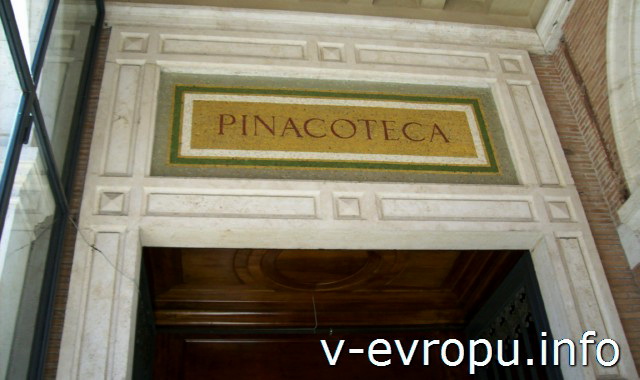 Пинакотека Ватикана. Фото