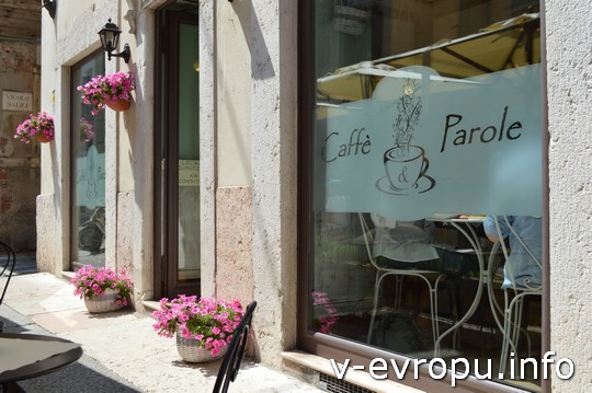 Кафе Пароле в Вероне напротив Дуомо