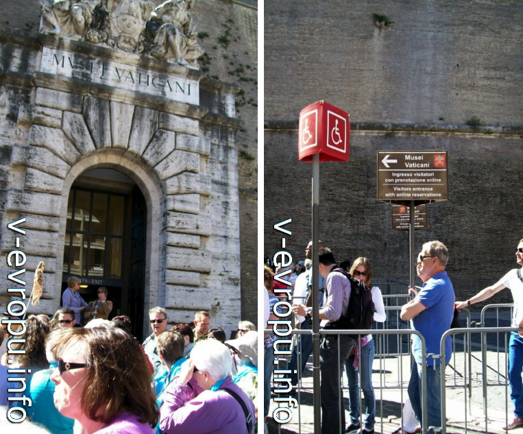 Вход в музей Ватикана. Указатели  очередей для посетителей с ваучерами, для групп и  без предварительной записи