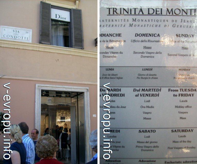 Расписание месс в церкви Тринита деи Монти в Риме