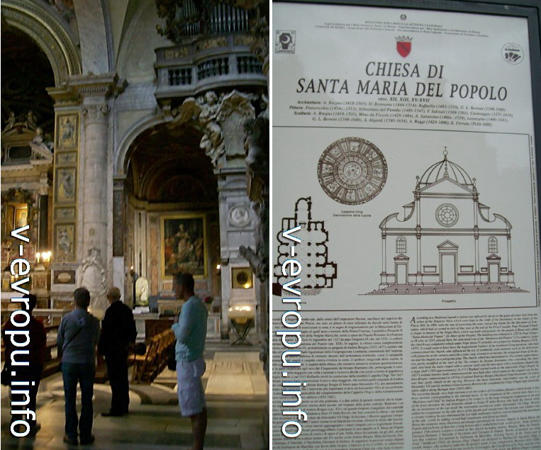 Туристы в Basilica of Santa Maria del Popolo