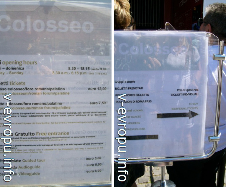 Режим работы Колизея и стоимость билетов в мае 2013 года и указатели для прохода по Рома-Пасс