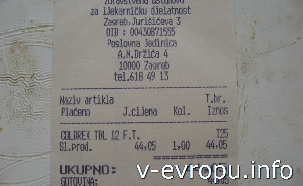 Цена Coldrex в столице Хорватии (6 евро)
