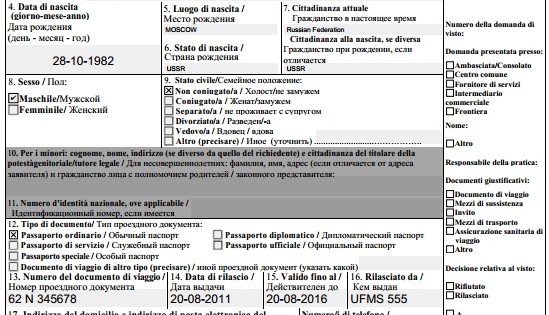 Инструкция-пример заполненной анкеты на визу в Италию