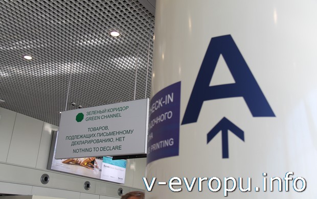 Паспортный контроль в аэропорту Домодедово