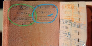 Паспортно-визовый контроль туриста