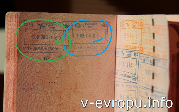 Штампы "въездной" и "выездной" виз, проставляемых в загранпаспорте на пограничном контроле в аэропорту