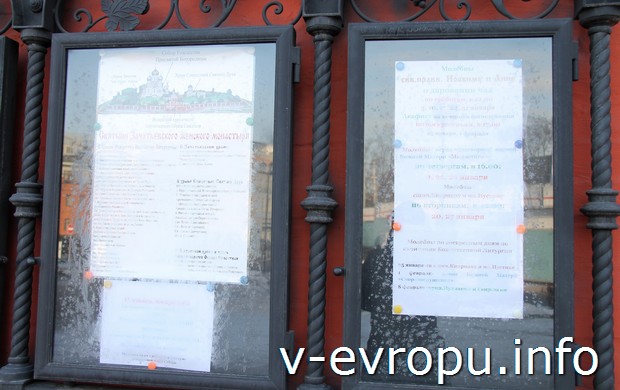 Расписание богослужений и список святынь Зачатьевского монастыря у главного хода