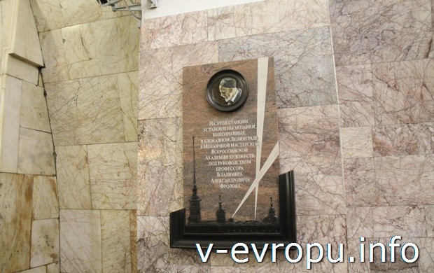 Памятная доска Фролову установлена на "Новокузнецкой" только в 2013 году