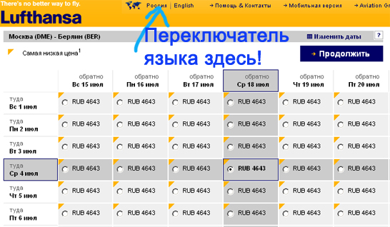 Цены от 4643 рублей